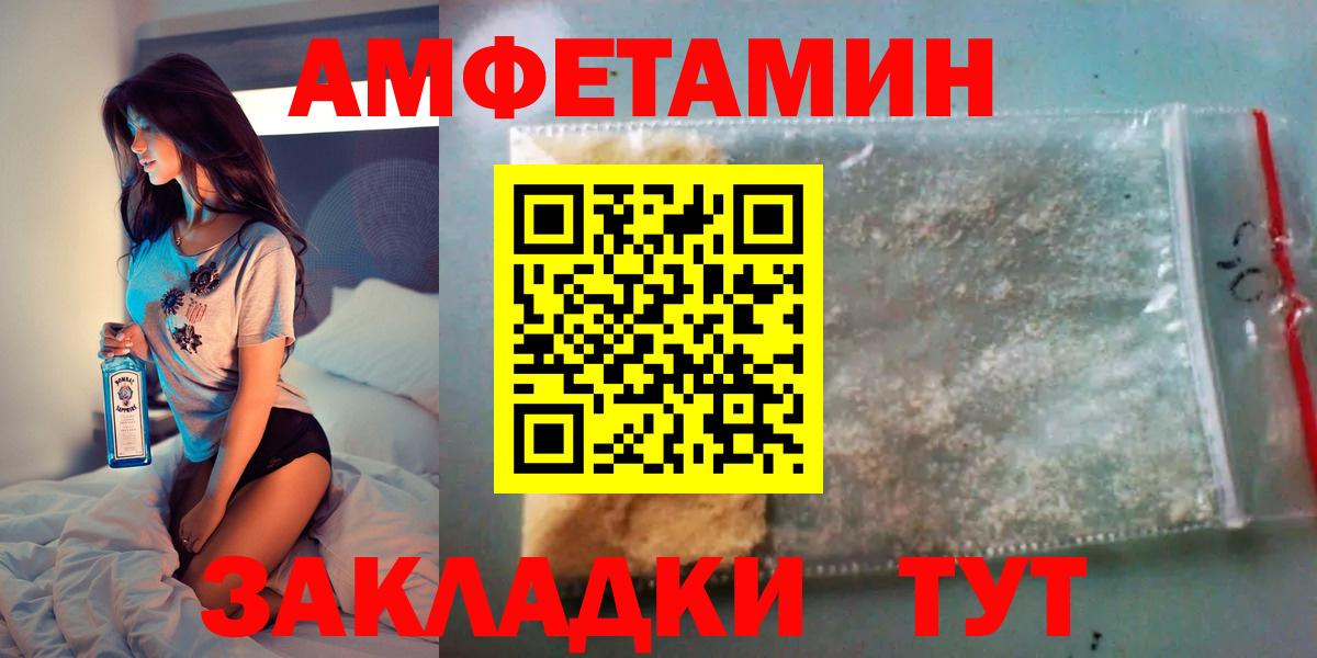 Череповец  Амфетамин  Вход с VPN  АМФЕТАМИН 97% 