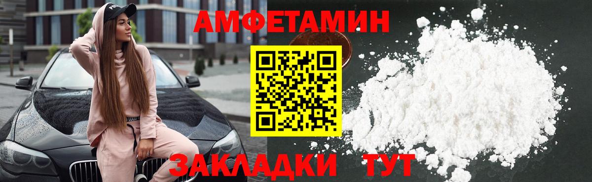 АМФ Розовый Череповец