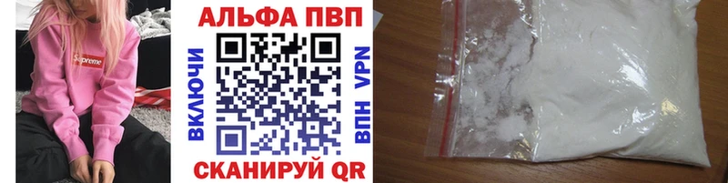 APVP мука  купить наркотик  Череповец 