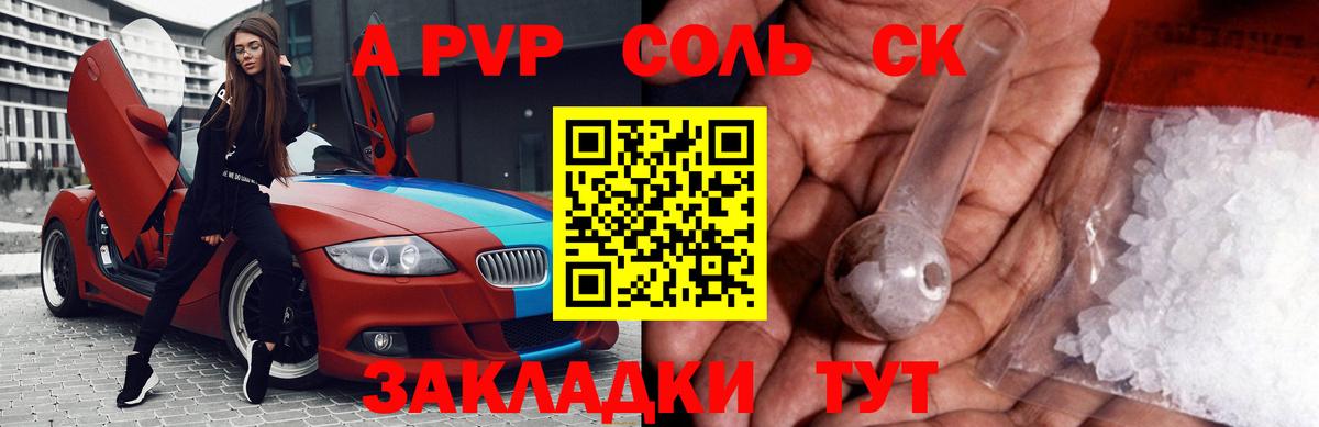 A PVP VHQ Череповец