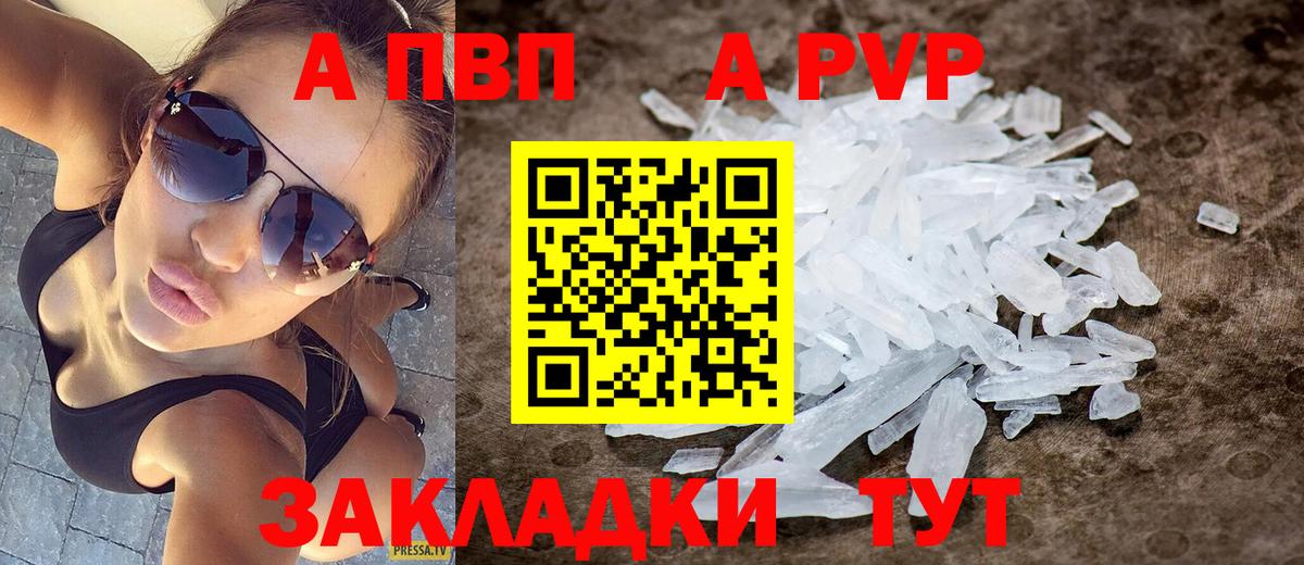 A PVP СК КРИС  Alfa_PVP крисы CK  Alpha PVP Crystall  Вход с VPN  Череповец 
