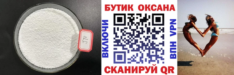 БУТИРАТ 1.4BDO  закладка  Череповец 