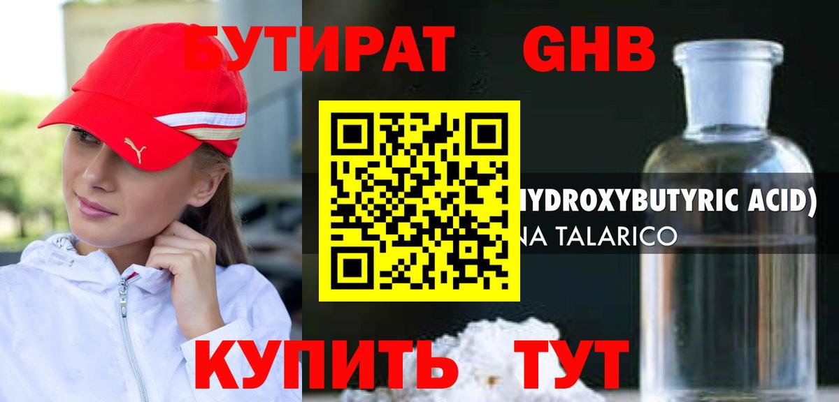 Череповец  БУТИРАТ буратино  Вход с VPN 