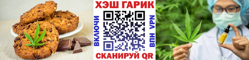 Печенье с ТГК конопля  Череповец 