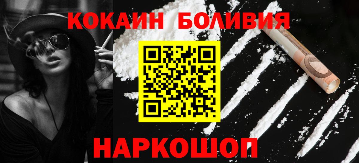 Кокаин 98% Череповец