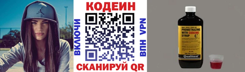 Codein напиток Lean (лин)  наркота  кракен маркетплейс  Череповец 