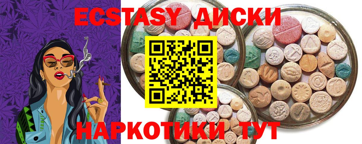 Экстази XTC Череповец