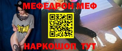 мефедрон мука Рыбинск