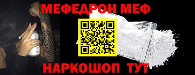 мефедрон мука Рыбинск