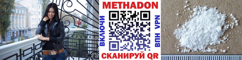 где купить наркоту  ссылка на мегу tor  МЕТАДОН VHQ  Череповец 