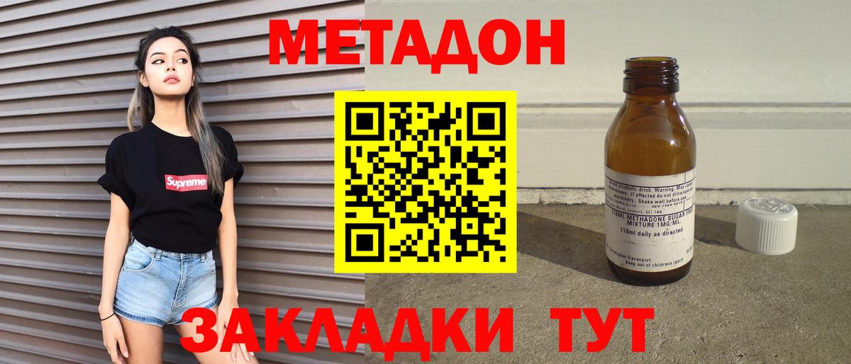 Метадон methadone  Вход с VPN  Метадон белоснежный  Череповец 