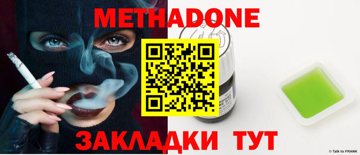 МЕТАДОН мёд Череповец