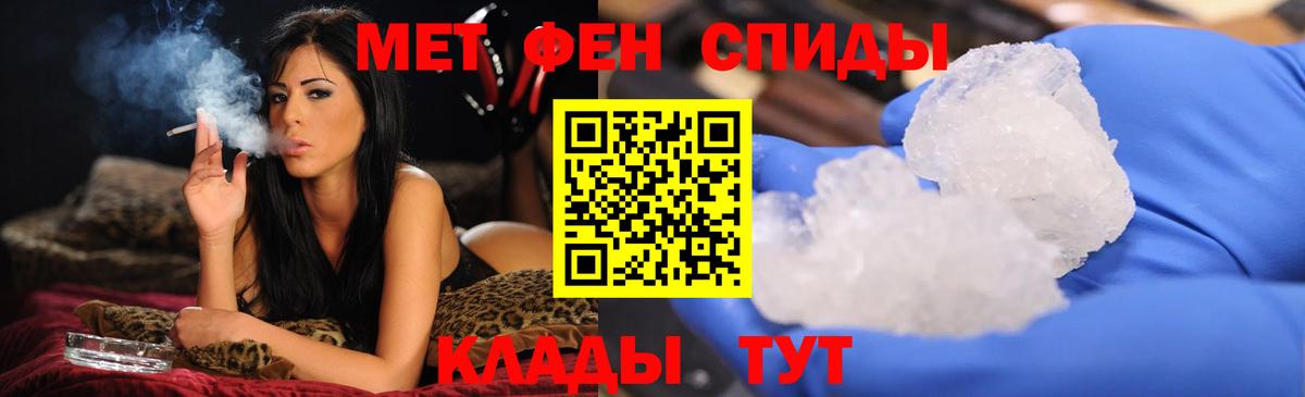 МЕТАМФЕТАМИН пудра Череповец