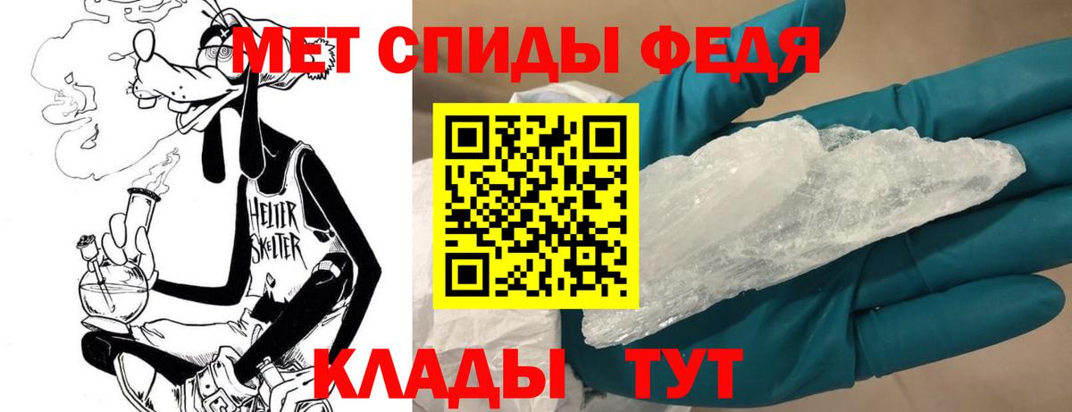 Череповец  Метамфетамин витя  Вход с VPN 