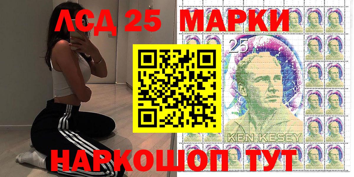 Череповец  Марки 25I-NBOMe  Вход с VPN  Марки N-bome 1,8мг  Марки N-bome 1,8мг 